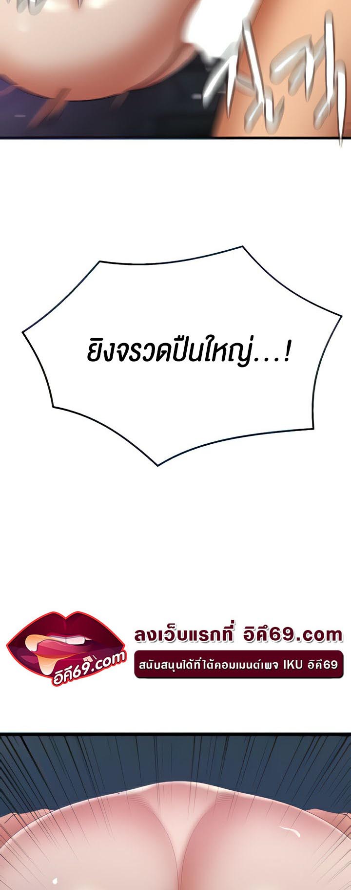 SSS-Class Undercover Agent – SSS-Class Undercover Agent – ตอนที่ 4 หน้า 11