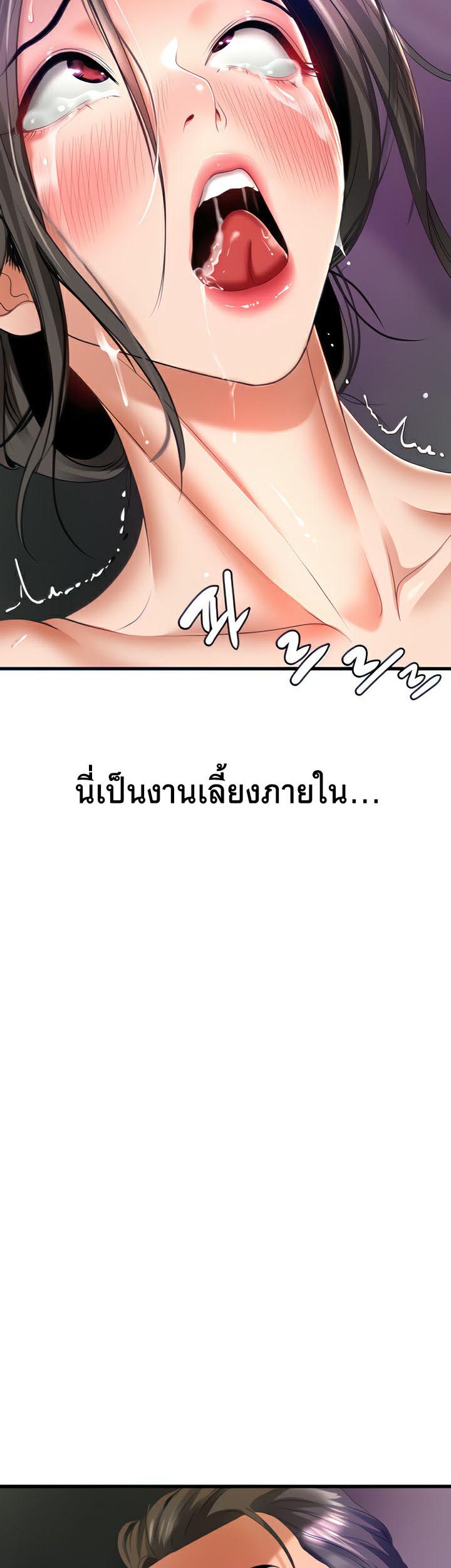 SSS-Class Undercover Agent – SSS-Class Undercover Agent – ตอนที่ 4 หน้า 16