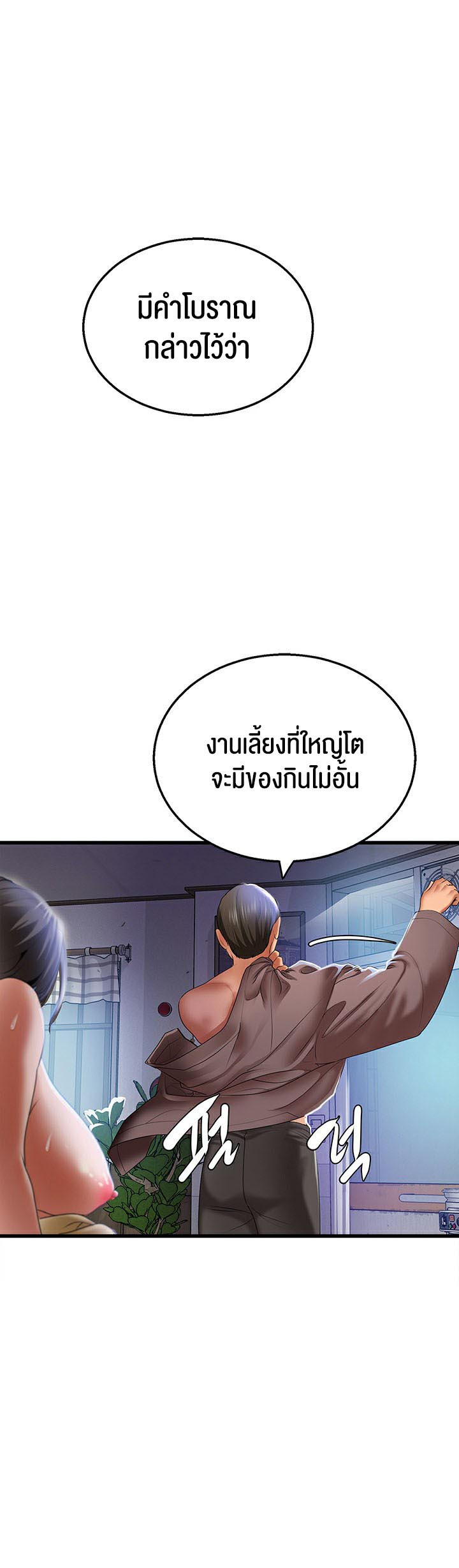 SSS-Class Undercover Agent – SSS-Class Undercover Agent – ตอนที่ 4 หน้า 19