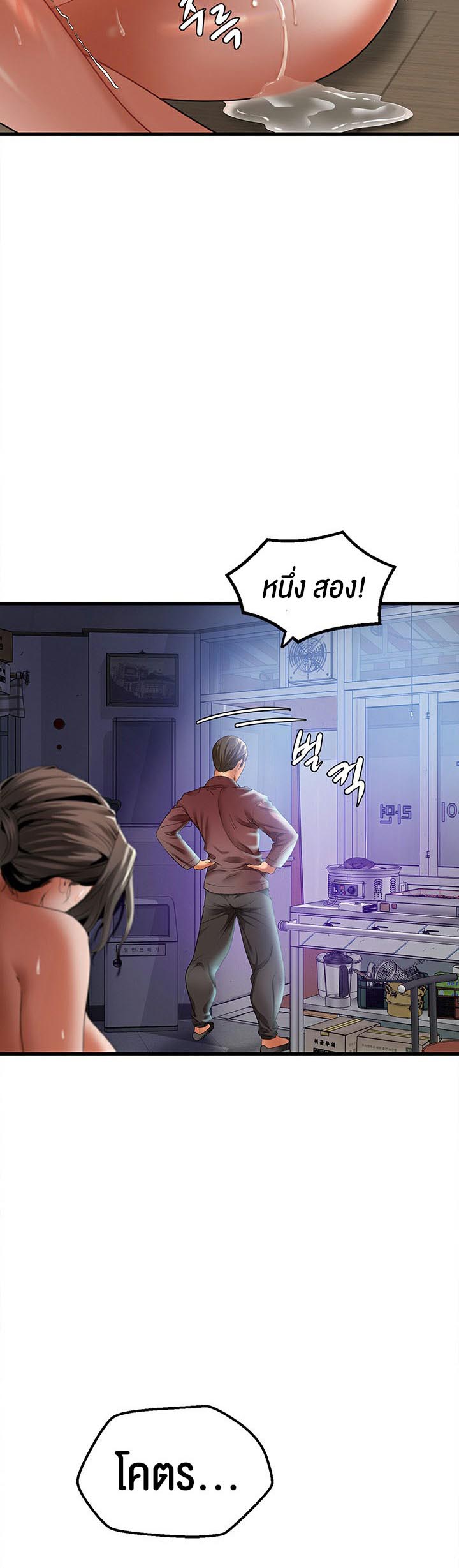 SSS-Class Undercover Agent – SSS-Class Undercover Agent – ตอนที่ 4 หน้า 21