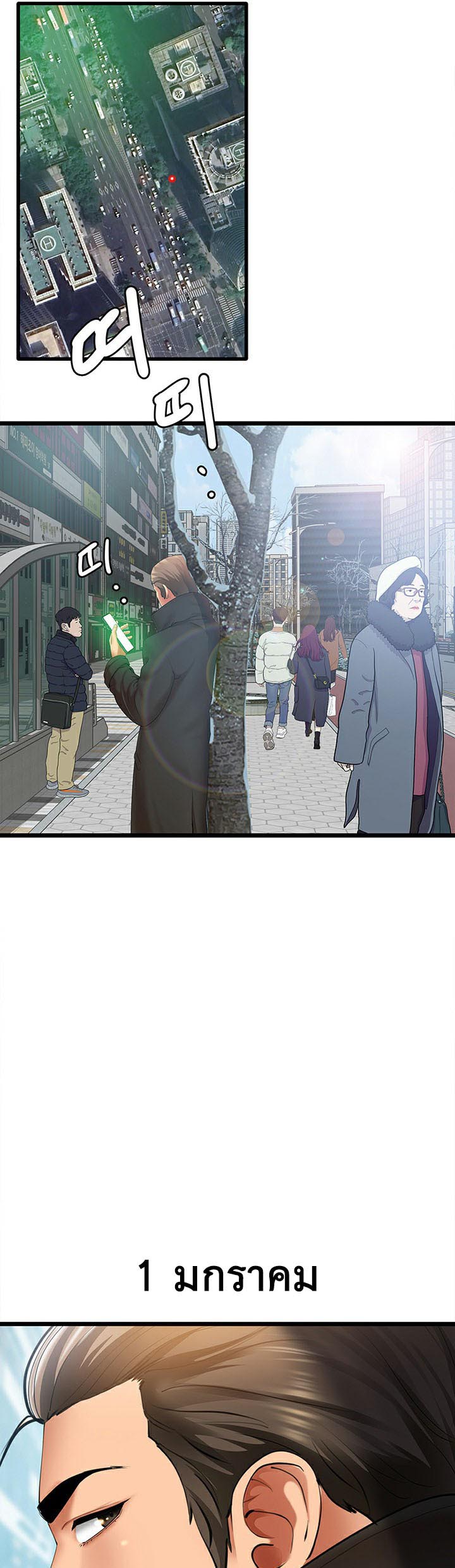 SSS-Class Undercover Agent – SSS-Class Undercover Agent – ตอนที่ 4 หน้า 25