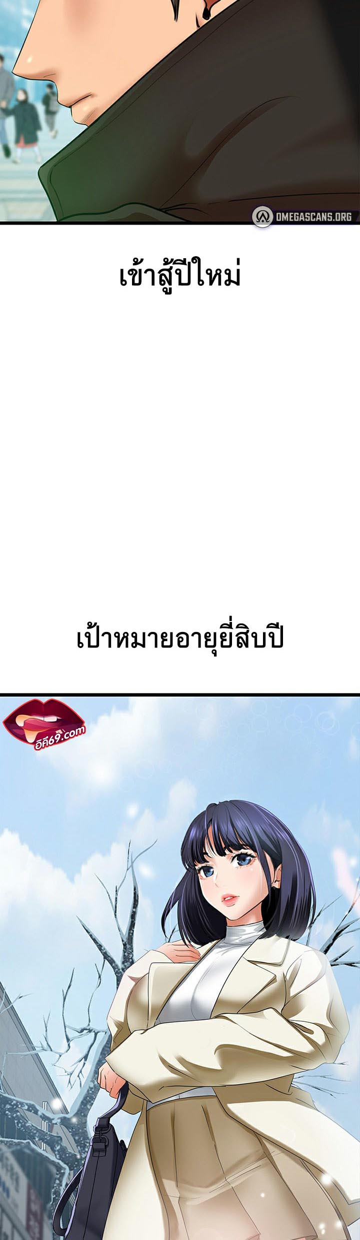 SSS-Class Undercover Agent – SSS-Class Undercover Agent – ตอนที่ 4 หน้า 26