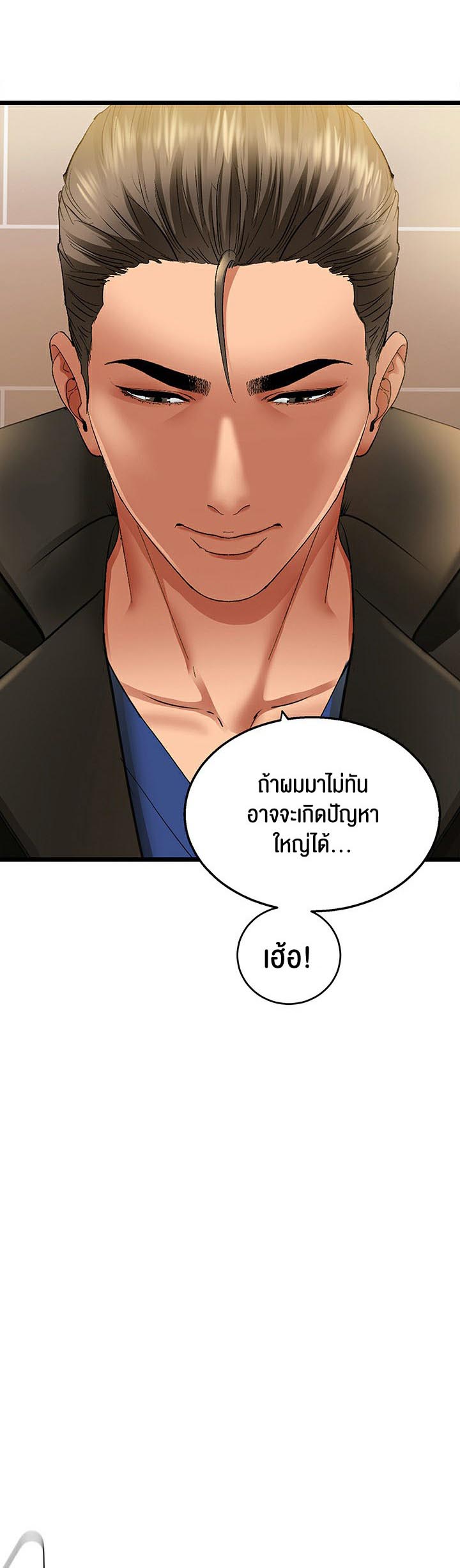 SSS-Class Undercover Agent – SSS-Class Undercover Agent – ตอนที่ 4 หน้า 32