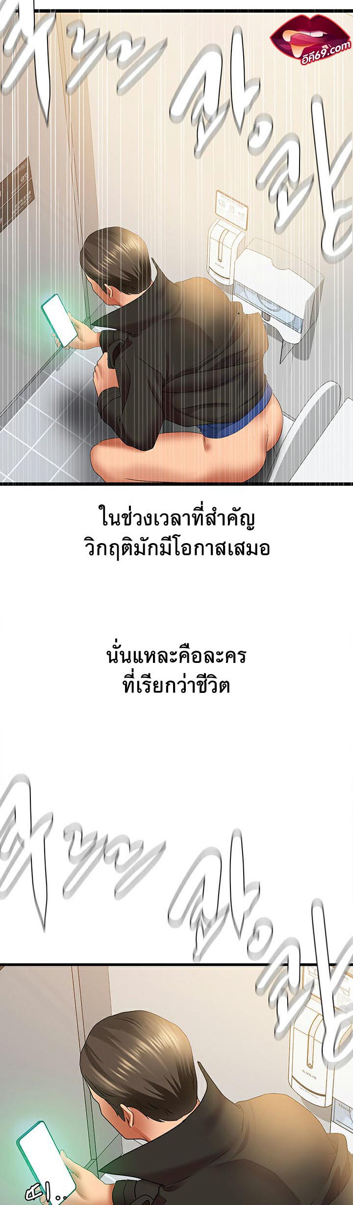 SSS-Class Undercover Agent – SSS-Class Undercover Agent – ตอนที่ 4 หน้า 33