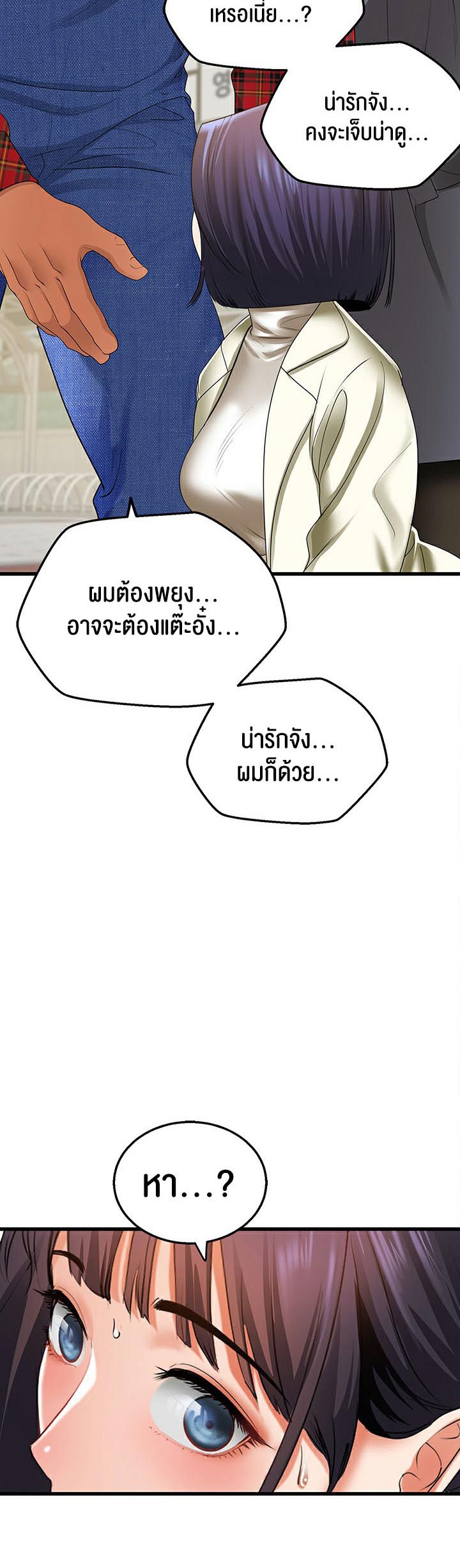 SSS-Class Undercover Agent – SSS-Class Undercover Agent – ตอนที่ 4 หน้า 35
