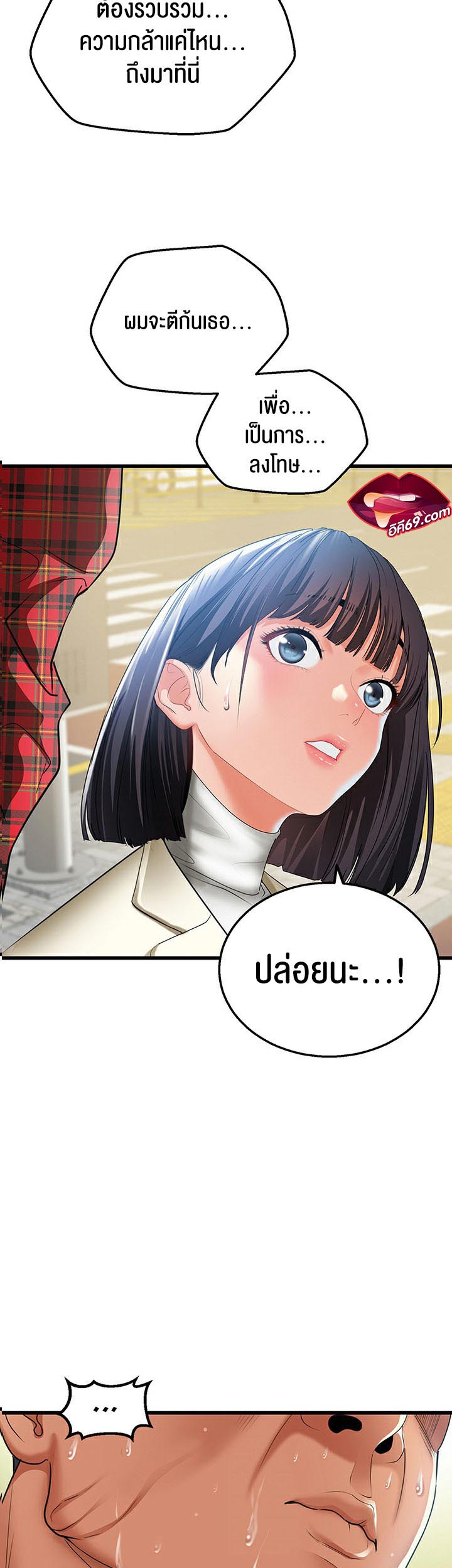 SSS-Class Undercover Agent – SSS-Class Undercover Agent – ตอนที่ 4 หน้า 39