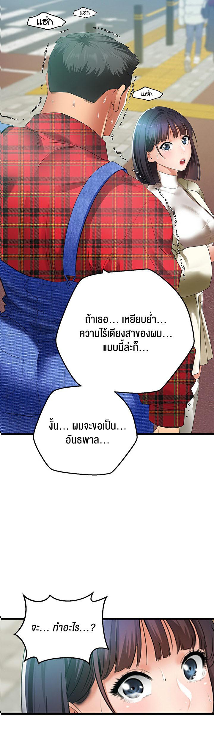SSS-Class Undercover Agent – SSS-Class Undercover Agent – ตอนที่ 4 หน้า 41