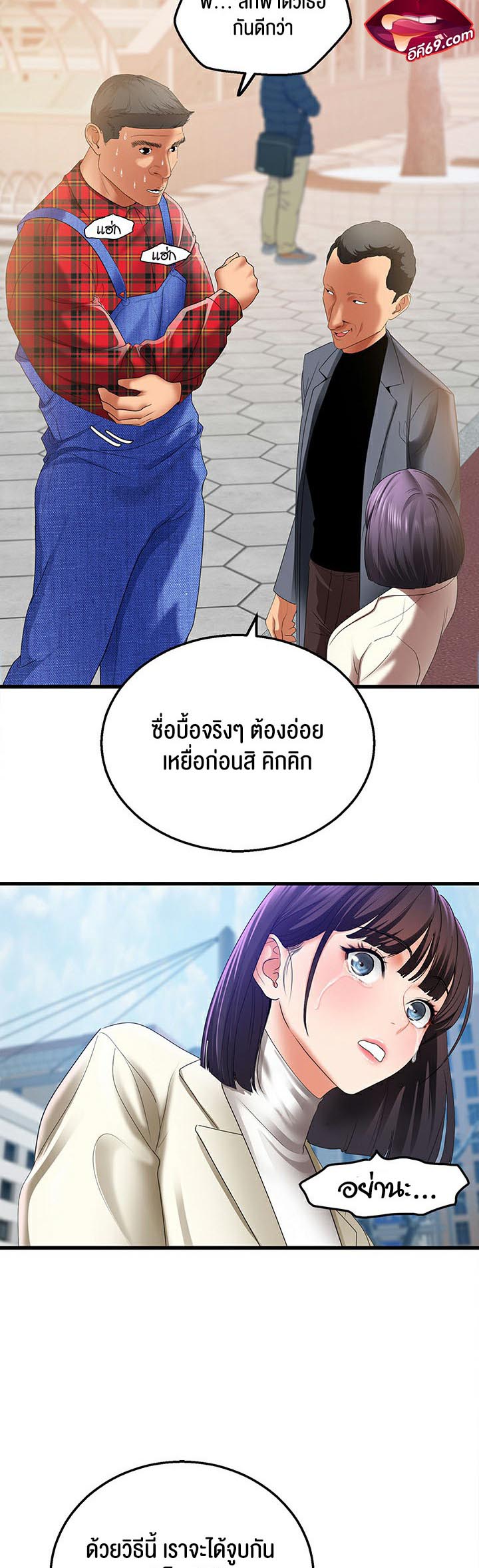 SSS-Class Undercover Agent – SSS-Class Undercover Agent – ตอนที่ 4 หน้า 45