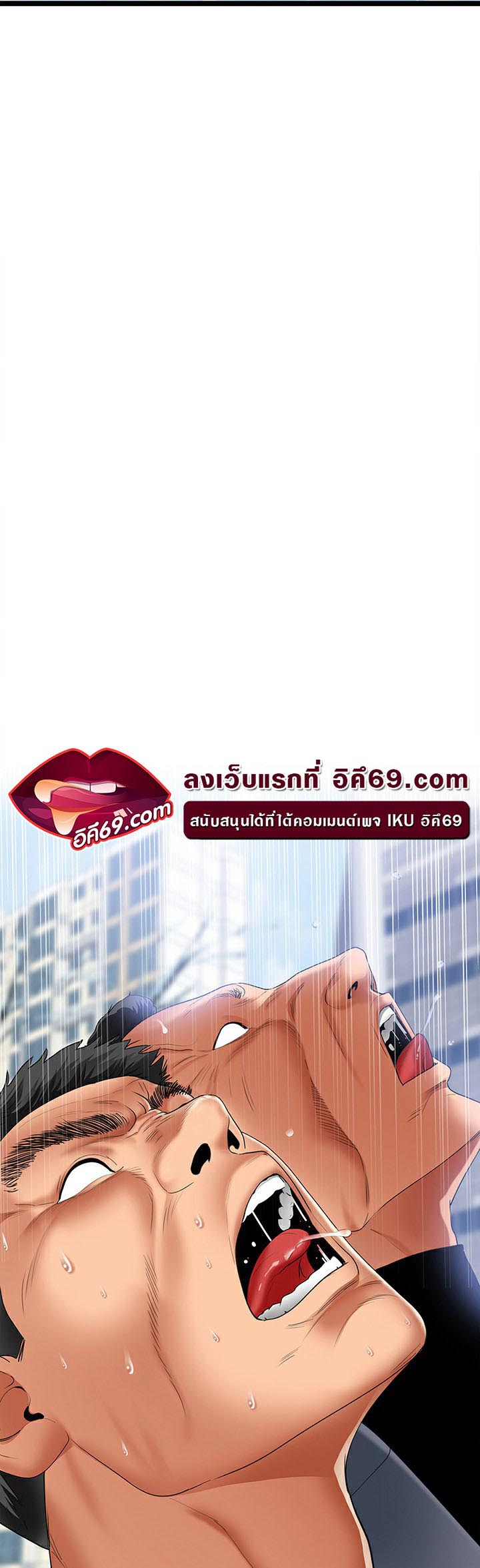 SSS-Class Undercover Agent – SSS-Class Undercover Agent – ตอนที่ 4 หน้า 47