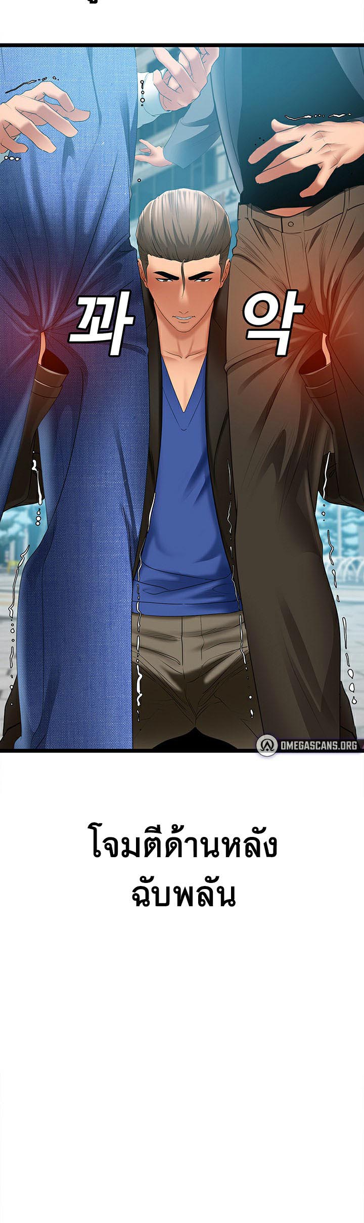 SSS-Class Undercover Agent – SSS-Class Undercover Agent – ตอนที่ 4 หน้า 50