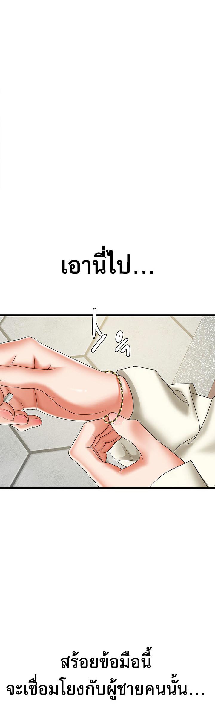 SSS-Class Undercover Agent – SSS-Class Undercover Agent – ตอนที่ 4 หน้า 58