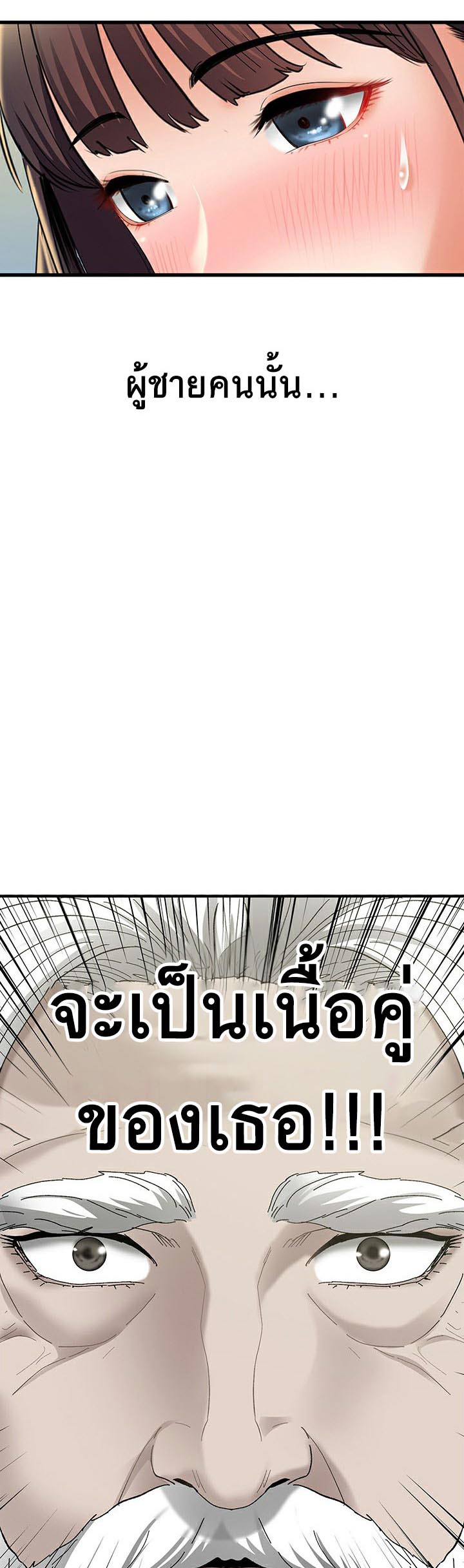 SSS-Class Undercover Agent – SSS-Class Undercover Agent – ตอนที่ 4 หน้า 59