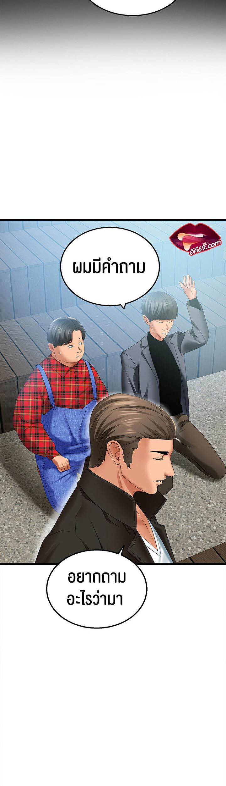 SSS-Class Undercover Agent – SSS-Class Undercover Agent – ตอนที่ 4 หน้า 68