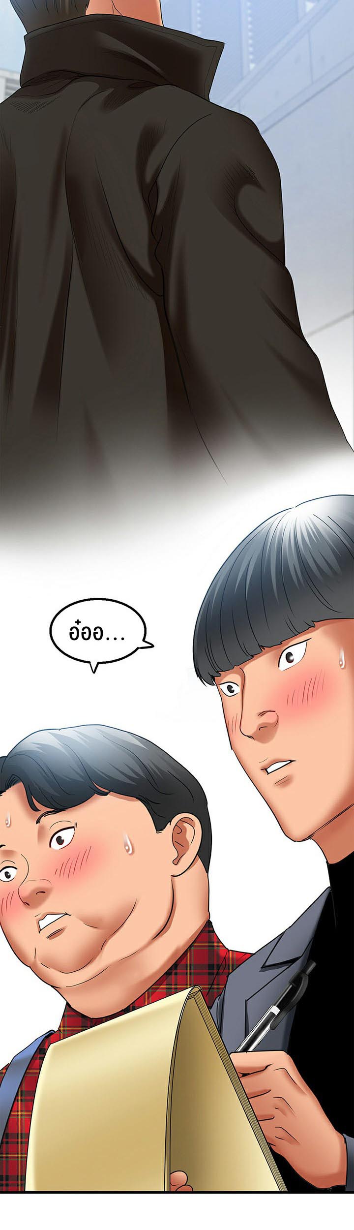 SSS-Class Undercover Agent – SSS-Class Undercover Agent – ตอนที่ 4 หน้า 72