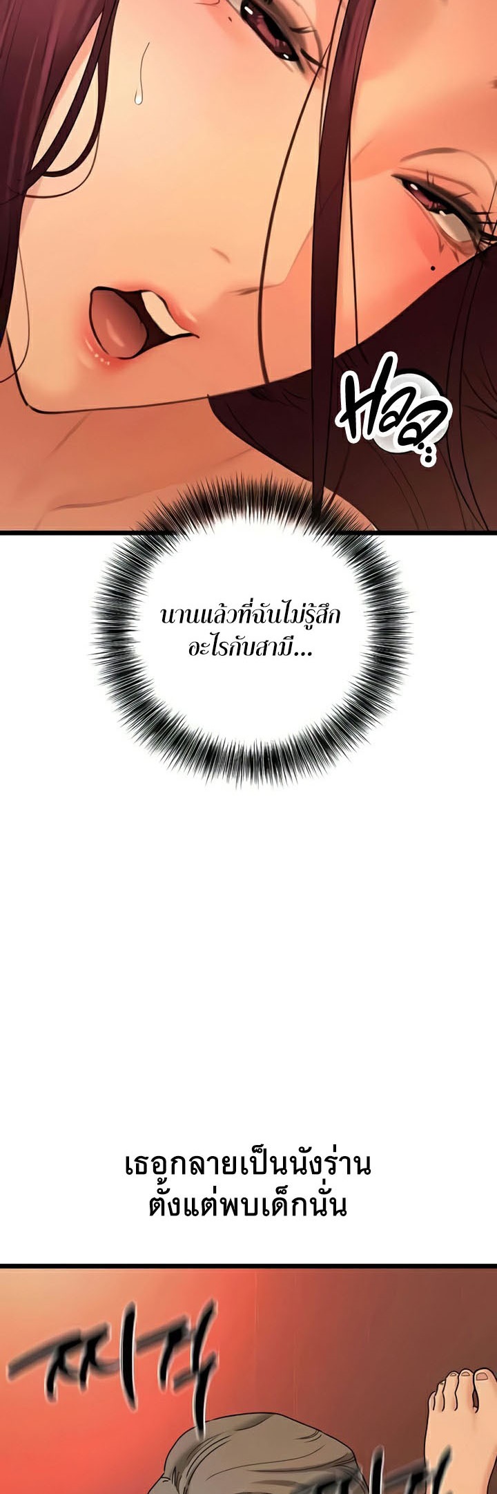 SSS-Class Undercover Agent – SSS-Class Undercover Agent – ตอนที่ 40 หน้า 2