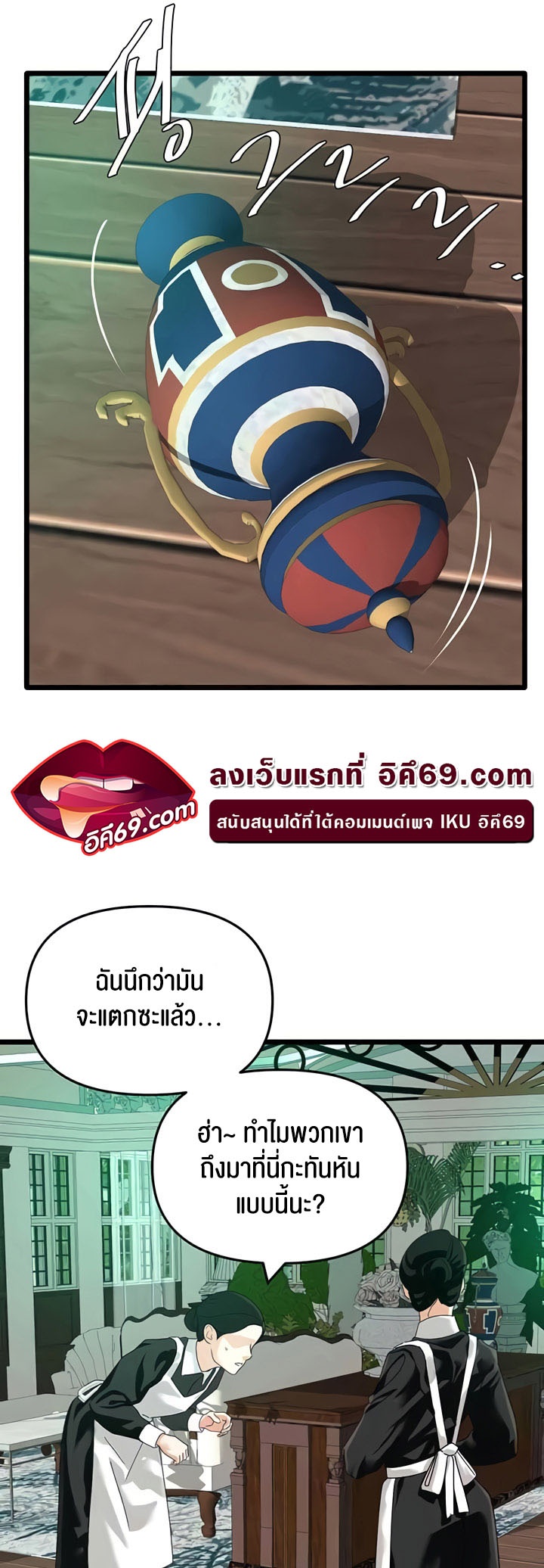 SSS-Class Undercover Agent – SSS-Class Undercover Agent – ตอนที่ 40 หน้า 21