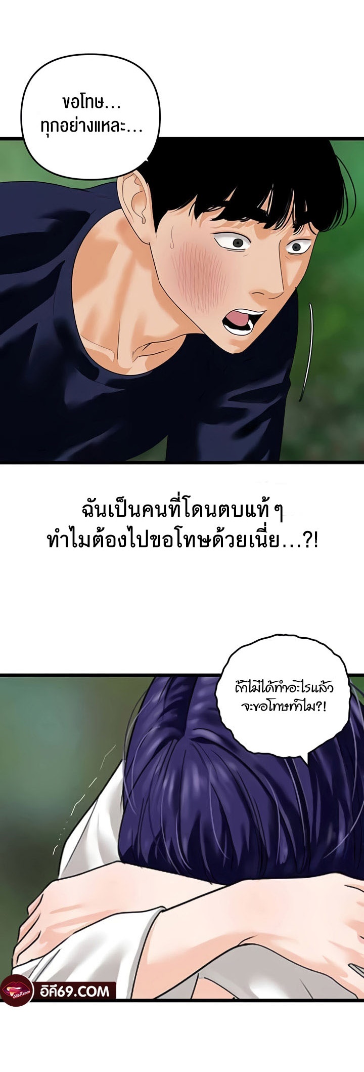 SSS-Class Undercover Agent – SSS-Class Undercover Agent – ตอนที่ 40 หน้า 30