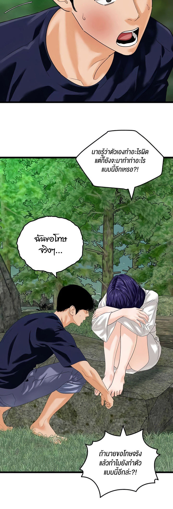 SSS-Class Undercover Agent – SSS-Class Undercover Agent – ตอนที่ 40 หน้า 32
