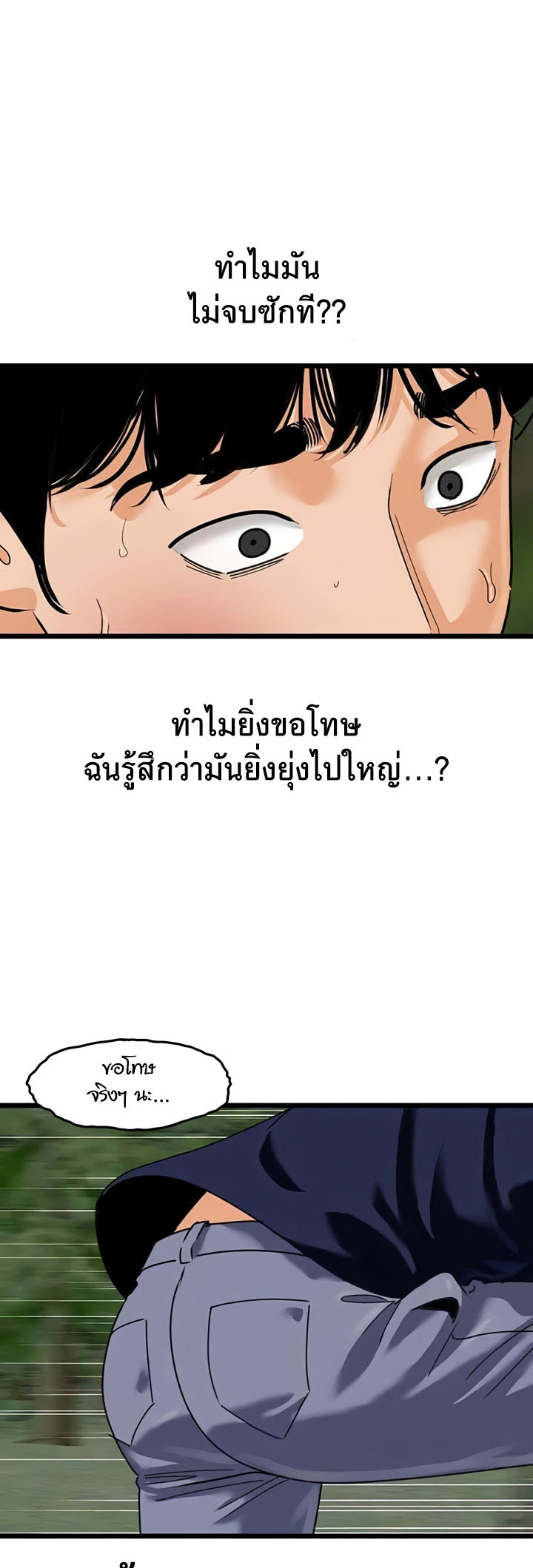 SSS-Class Undercover Agent – SSS-Class Undercover Agent – ตอนที่ 40 หน้า 33