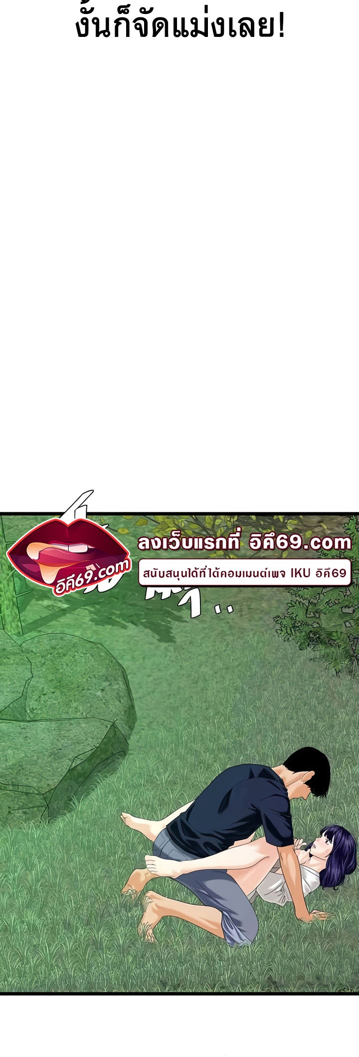 SSS-Class Undercover Agent – SSS-Class Undercover Agent – ตอนที่ 40 หน้า 34