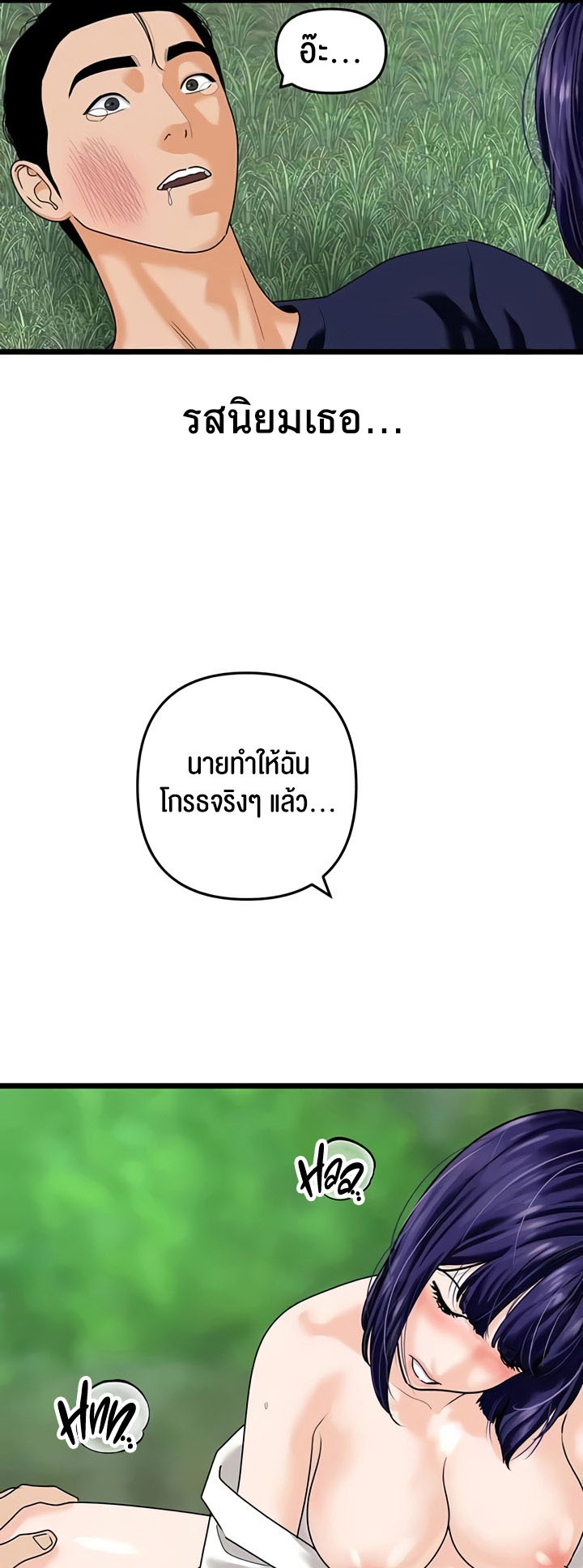 SSS-Class Undercover Agent – SSS-Class Undercover Agent – ตอนที่ 40 หน้า 42