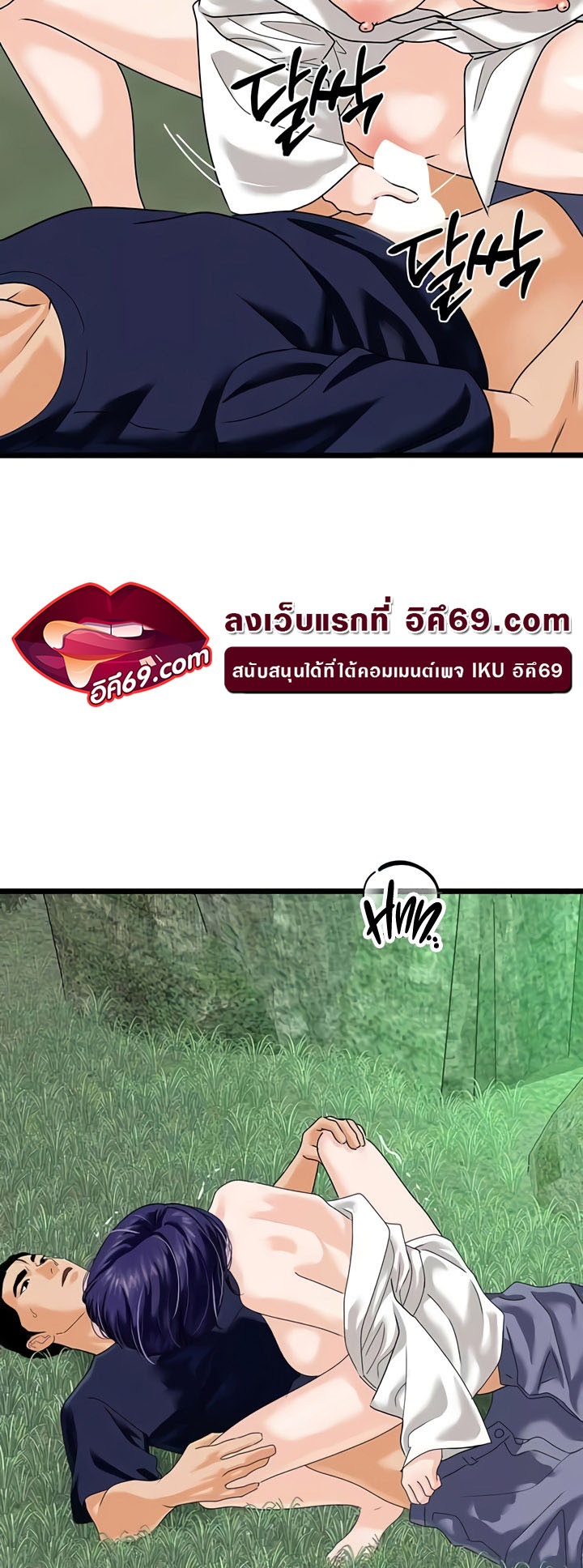 SSS-Class Undercover Agent – SSS-Class Undercover Agent – ตอนที่ 40 หน้า 43
