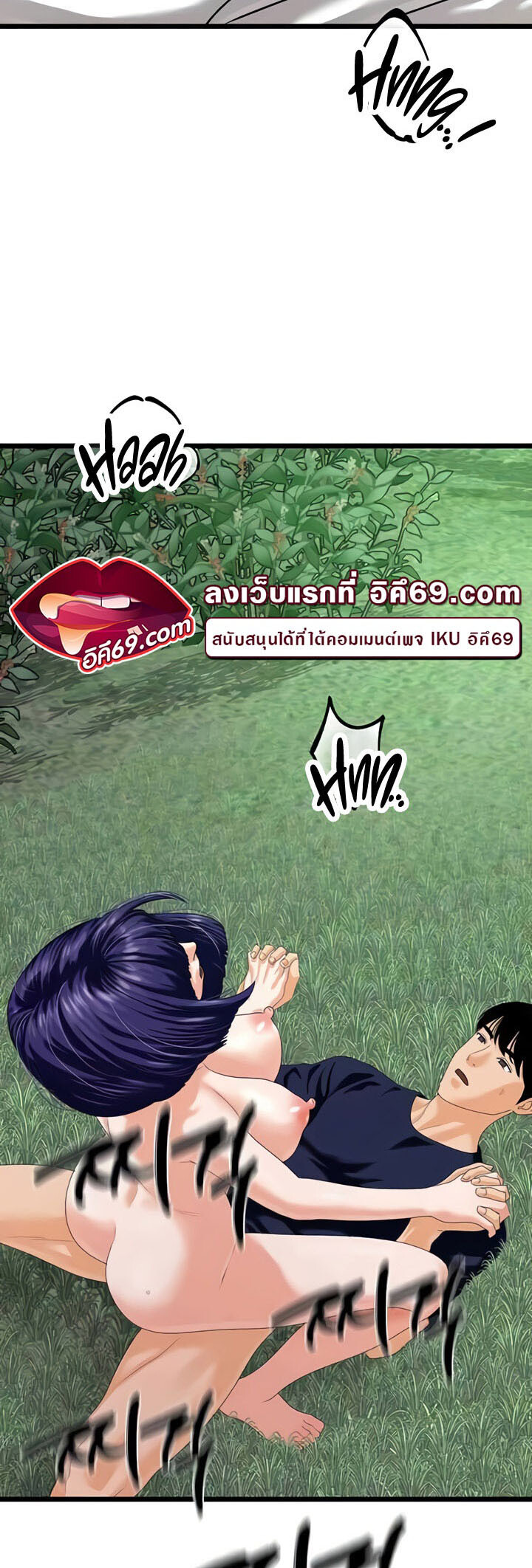 SSS-Class Undercover Agent – SSS-Class Undercover Agent – ตอนที่ 41 หน้า 5