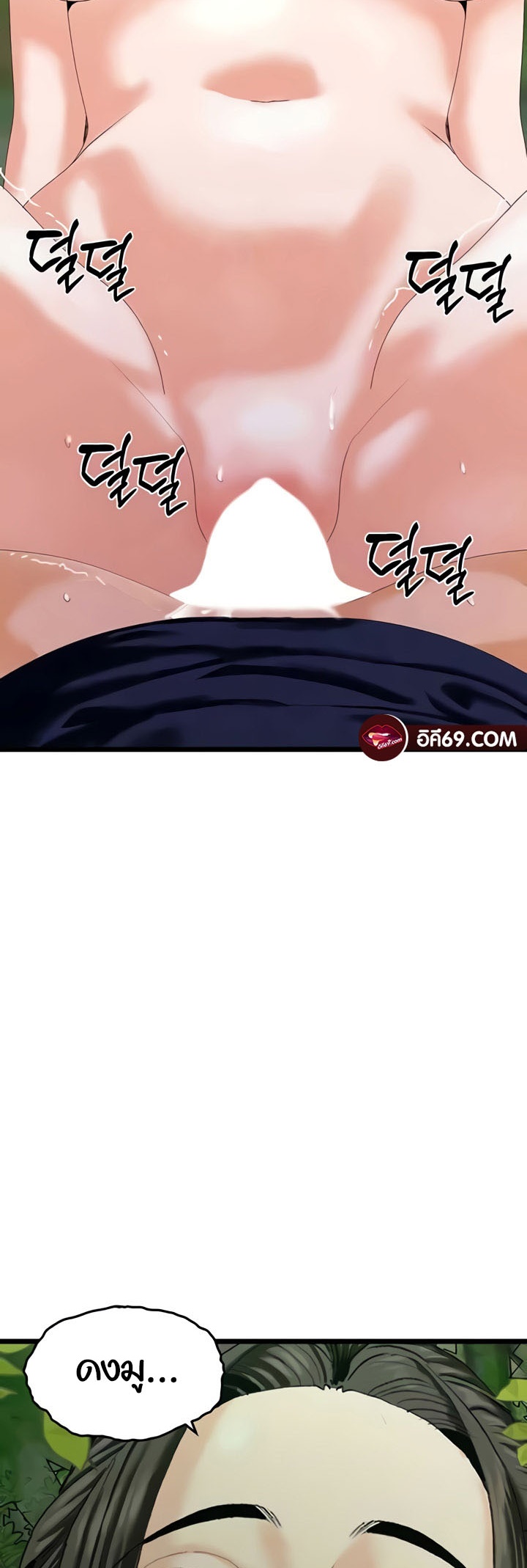 SSS-Class Undercover Agent – SSS-Class Undercover Agent – ตอนที่ 41 หน้า 10