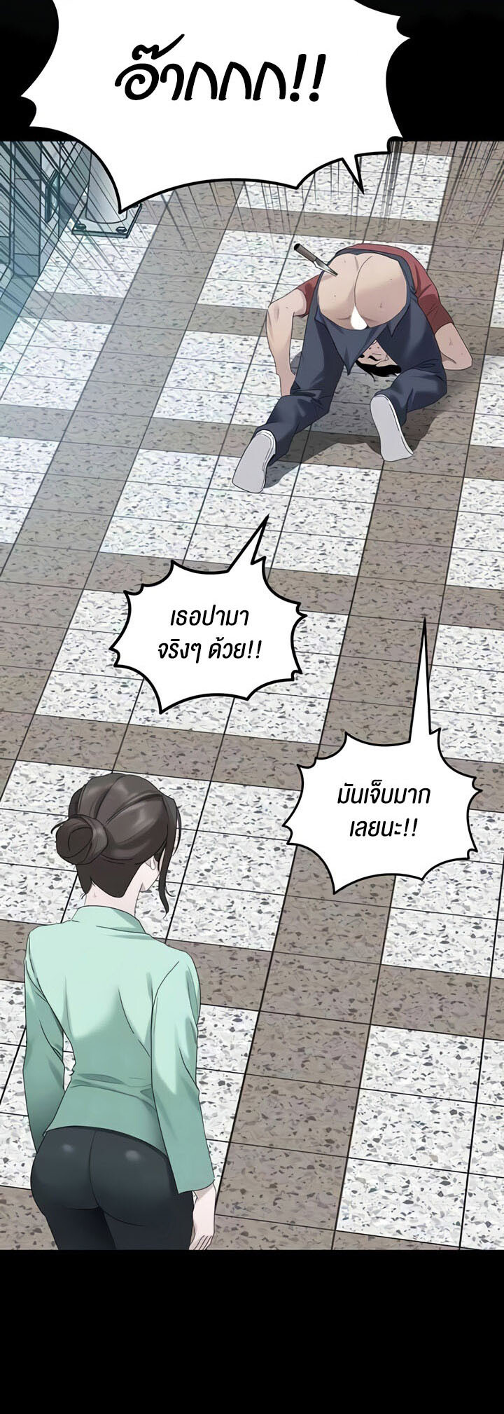 SSS-Class Undercover Agent – SSS-Class Undercover Agent – ตอนที่ 41 หน้า 16
