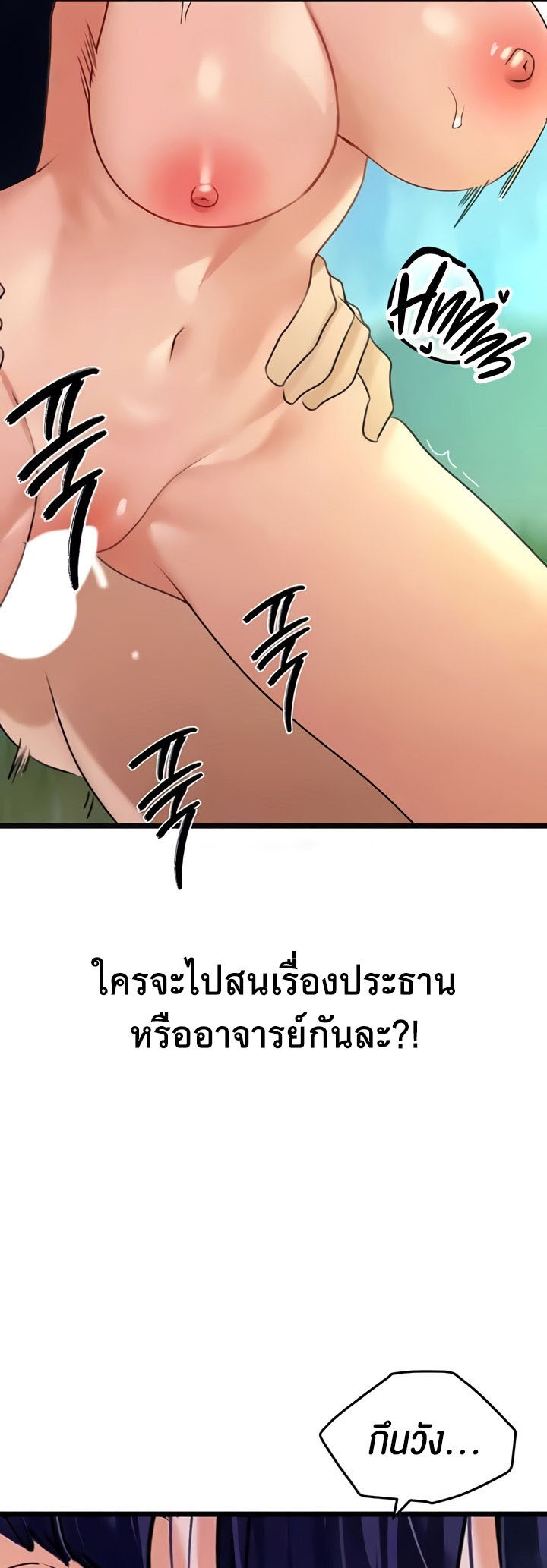 SSS-Class Undercover Agent – SSS-Class Undercover Agent – ตอนที่ 41 หน้า 22