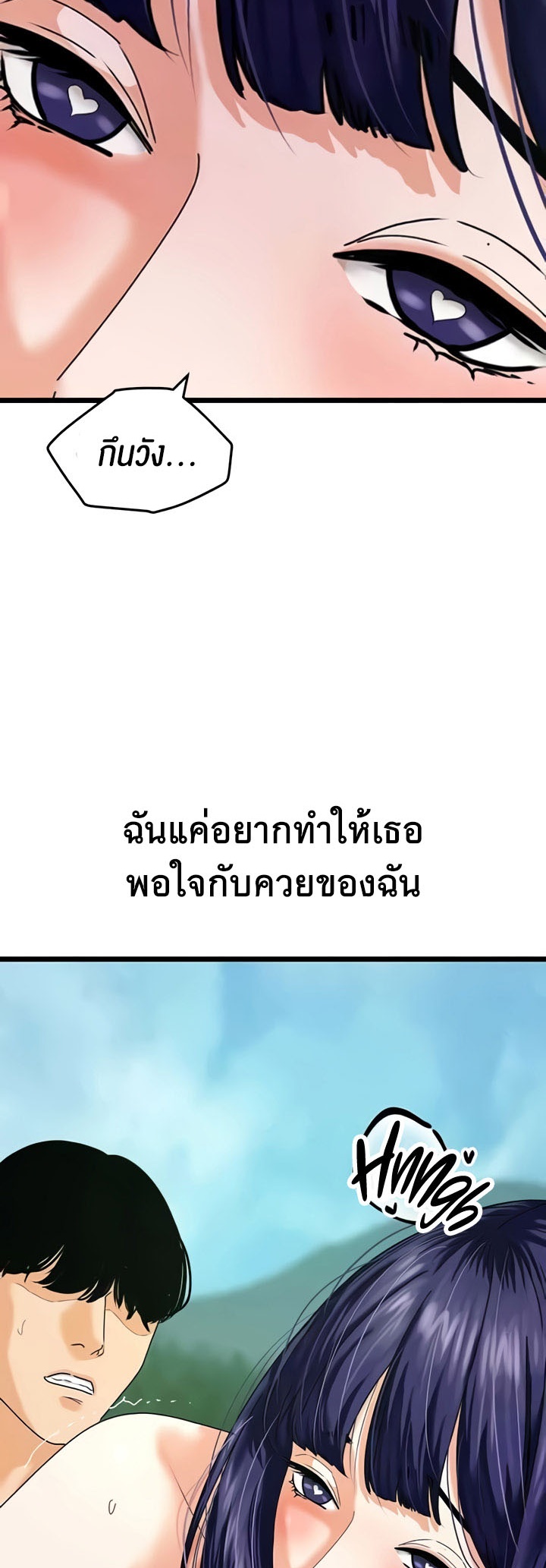 SSS-Class Undercover Agent – SSS-Class Undercover Agent – ตอนที่ 41 หน้า 23
