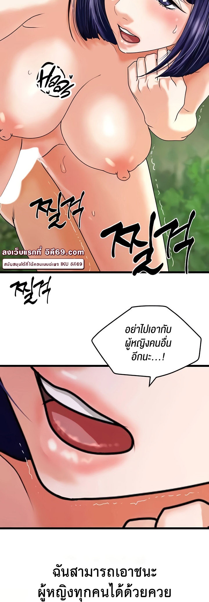 SSS-Class Undercover Agent – SSS-Class Undercover Agent – ตอนที่ 41 หน้า 24