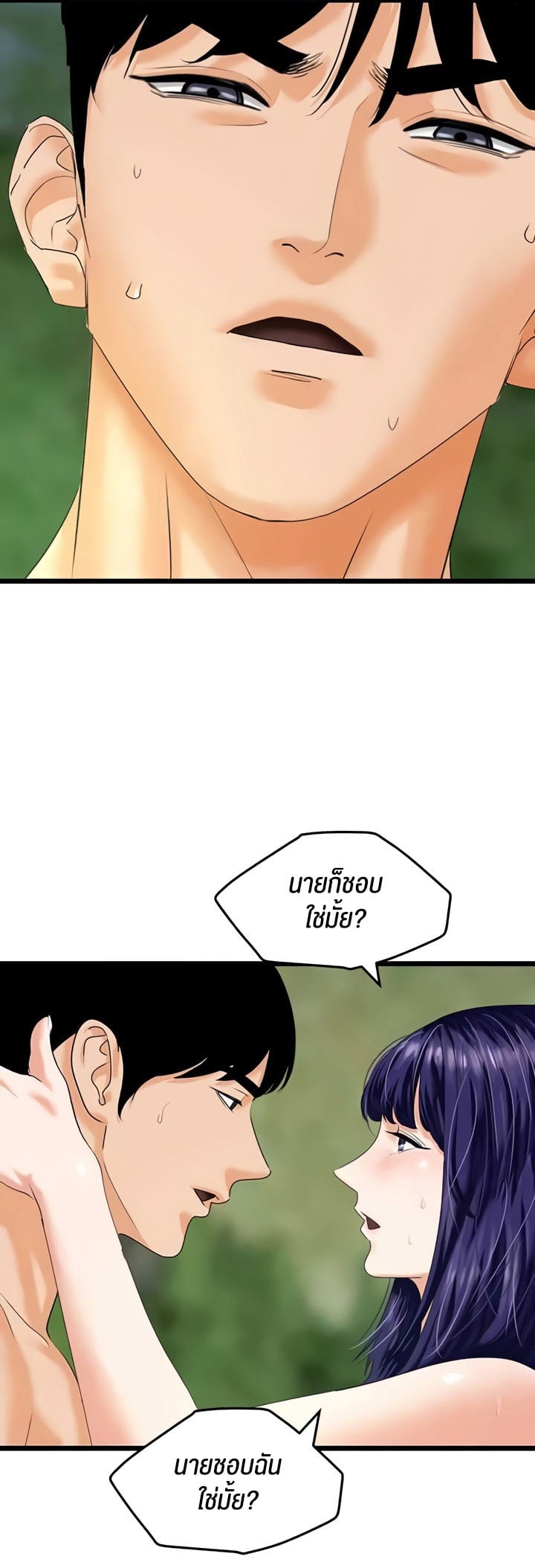 SSS-Class Undercover Agent – SSS-Class Undercover Agent – ตอนที่ 41 หน้า 36