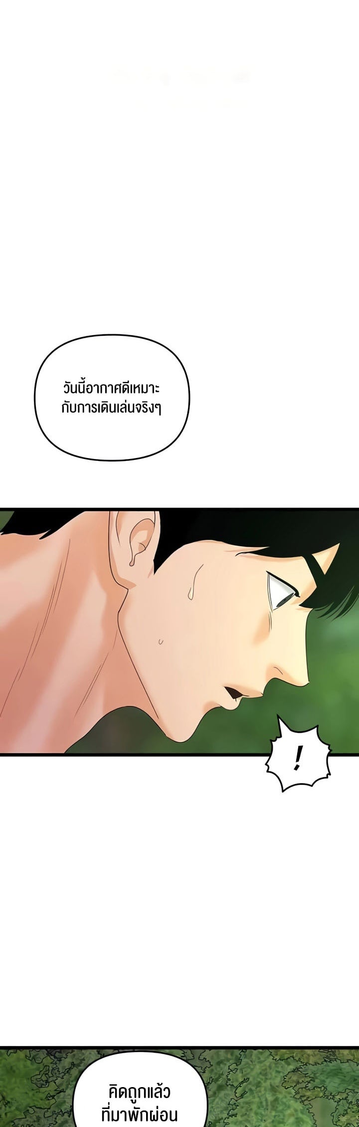SSS-Class Undercover Agent – SSS-Class Undercover Agent – ตอนที่ 41 หน้า 52