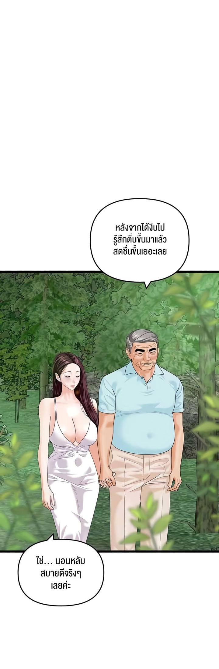 SSS-Class Undercover Agent – SSS-Class Undercover Agent – ตอนที่ 42 หน้า 4