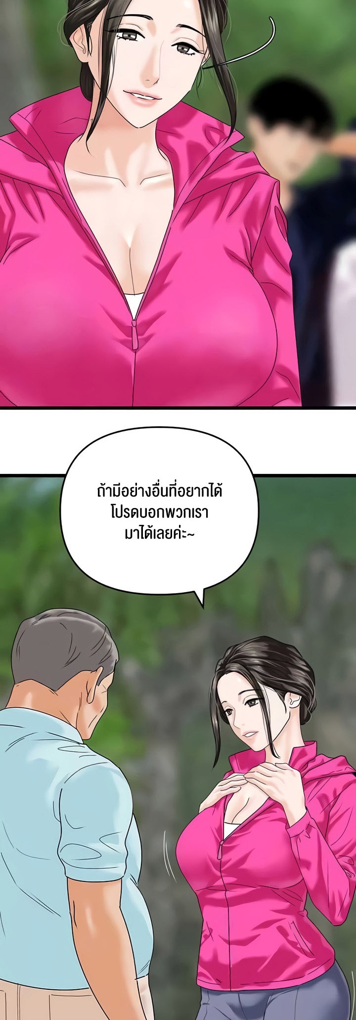 SSS-Class Undercover Agent – SSS-Class Undercover Agent – ตอนที่ 42 หน้า 16
