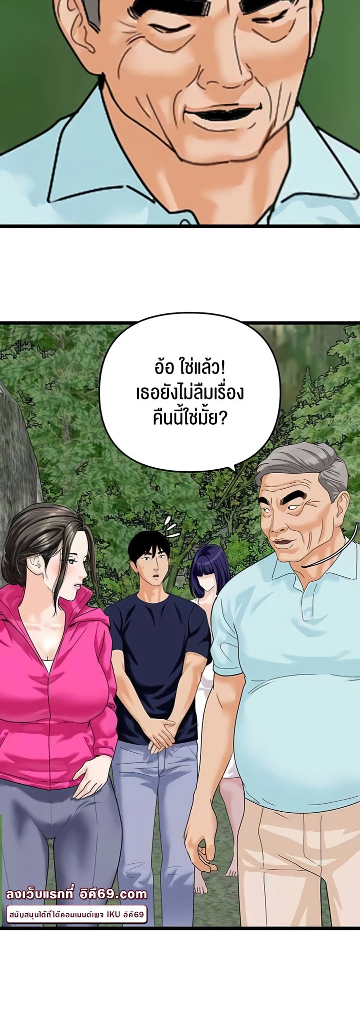 SSS-Class Undercover Agent – SSS-Class Undercover Agent – ตอนที่ 42 หน้า 20