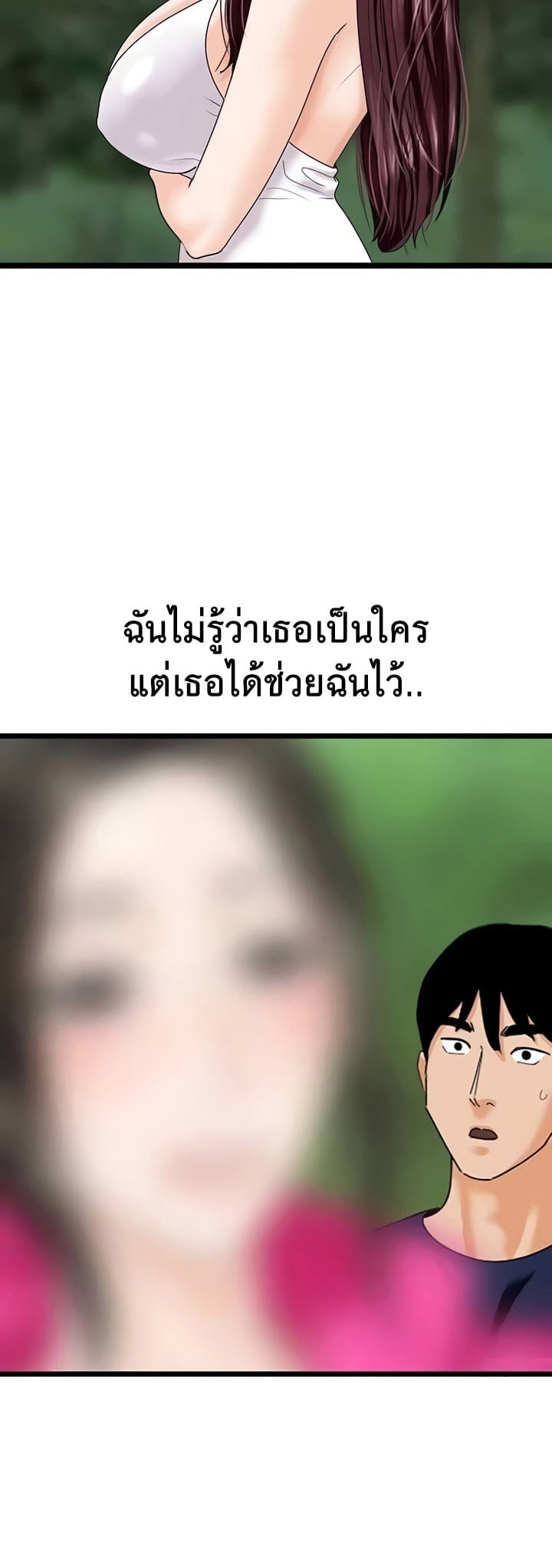SSS-Class Undercover Agent – SSS-Class Undercover Agent – ตอนที่ 42 หน้า 22