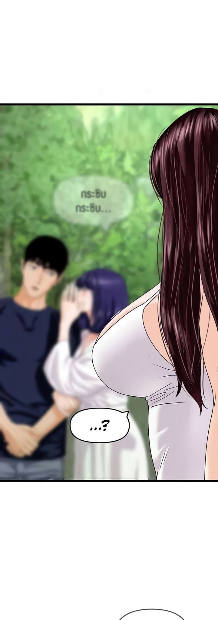 SSS-Class Undercover Agent – SSS-Class Undercover Agent – ตอนที่ 42 หน้า 23
