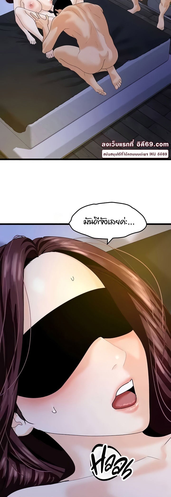 SSS-Class Undercover Agent – SSS-Class Undercover Agent – ตอนที่ 42 หน้า 29