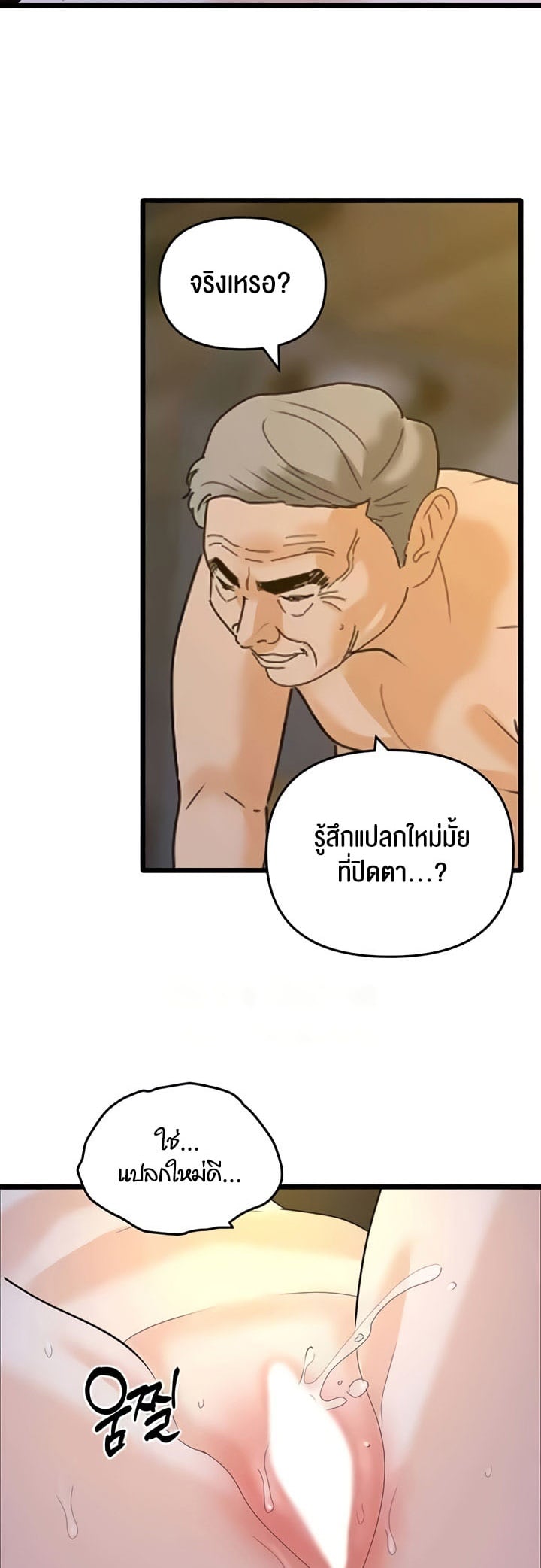 SSS-Class Undercover Agent – SSS-Class Undercover Agent – ตอนที่ 42 หน้า 30