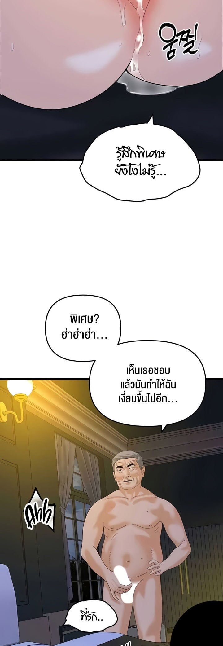 SSS-Class Undercover Agent – SSS-Class Undercover Agent – ตอนที่ 42 หน้า 31