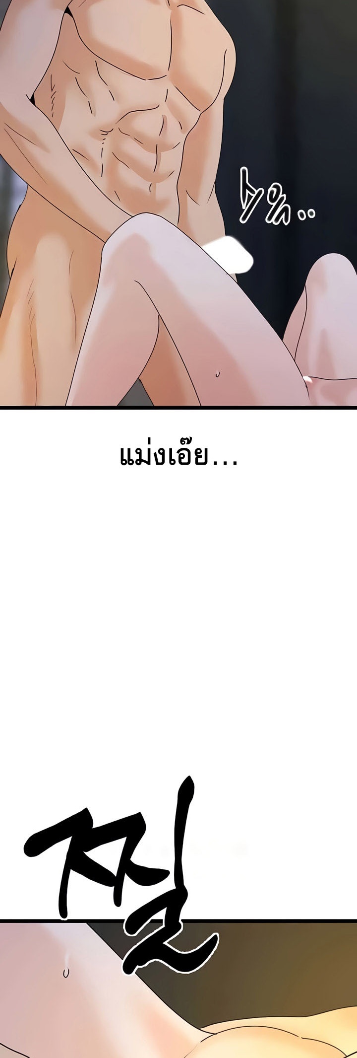 SSS-Class Undercover Agent – SSS-Class Undercover Agent – ตอนที่ 42 หน้า 40