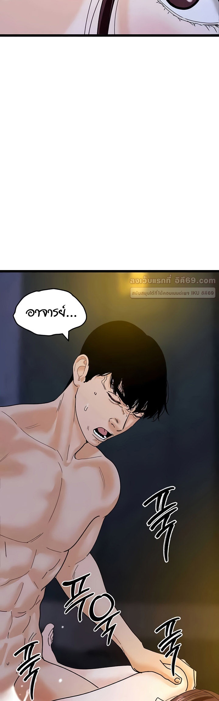 SSS-Class Undercover Agent – SSS-Class Undercover Agent – ตอนที่ 42 หน้า 51