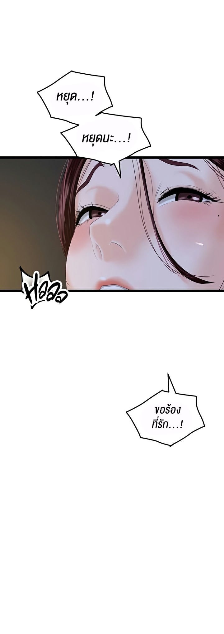 SSS-Class Undercover Agent – SSS-Class Undercover Agent – ตอนที่ 43 หน้า 11
