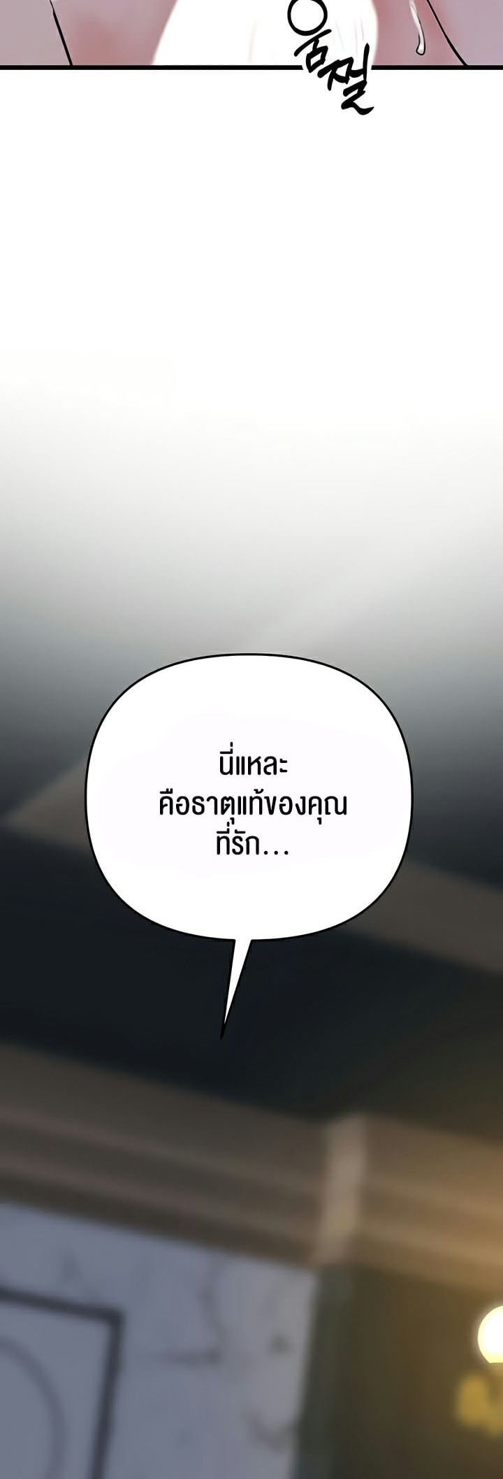 SSS-Class Undercover Agent – SSS-Class Undercover Agent – ตอนที่ 43 หน้า 27