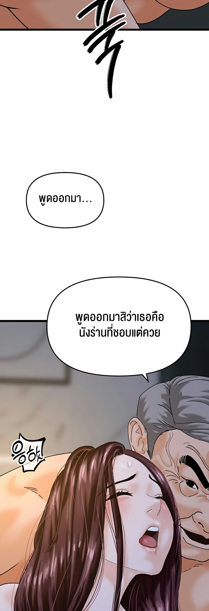 SSS-Class Undercover Agent – SSS-Class Undercover Agent – ตอนที่ 43 หน้า 32