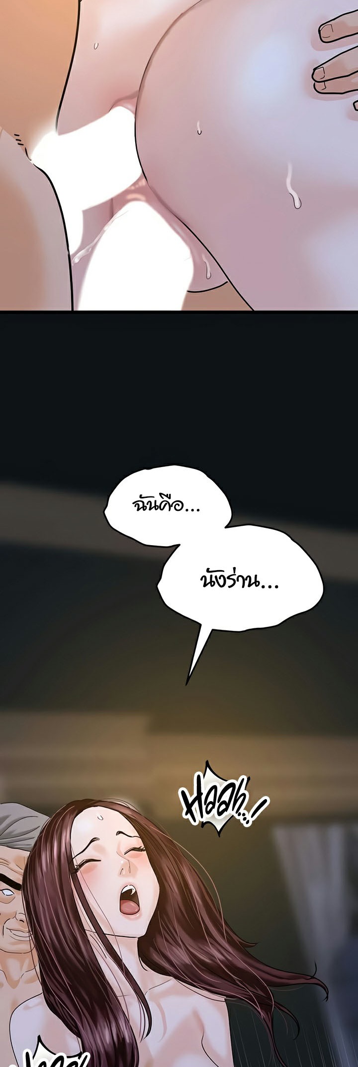 SSS-Class Undercover Agent – SSS-Class Undercover Agent – ตอนที่ 43 หน้า 36