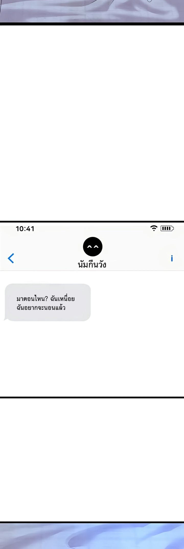 SSS-Class Undercover Agent – SSS-Class Undercover Agent – ตอนที่ 43 หน้า 41