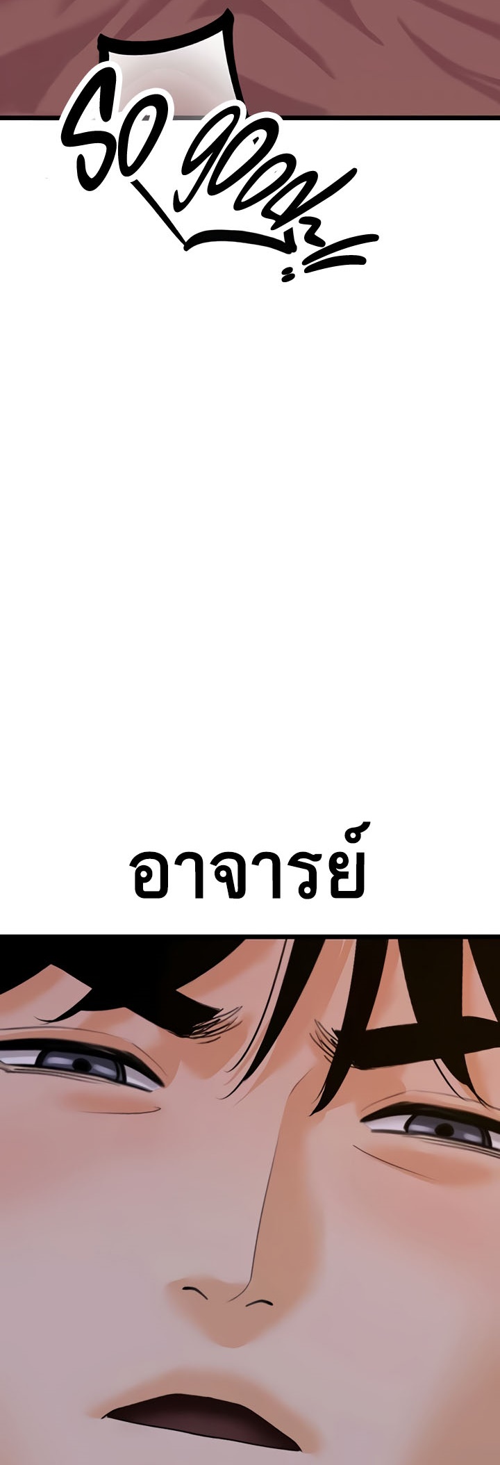 SSS-Class Undercover Agent – SSS-Class Undercover Agent – ตอนที่ 43 หน้า 57